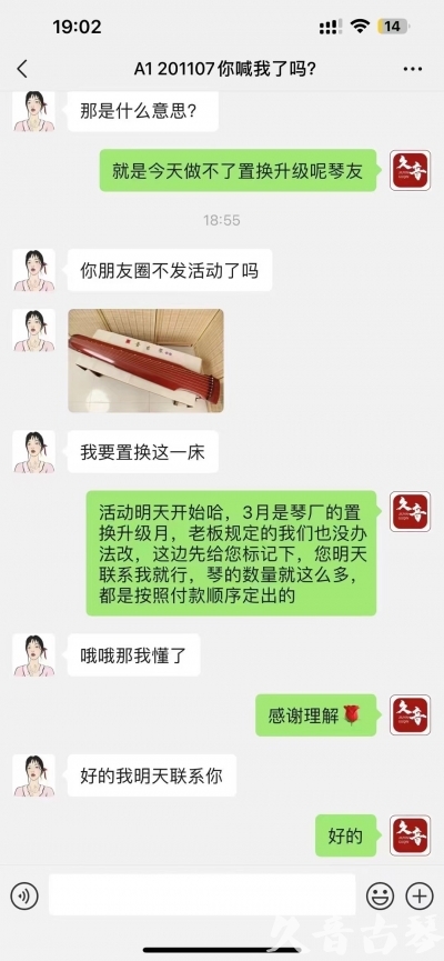 花莲县去年升级已经有很多琴友说规则的问题，那我们今年就严格按照3月份吧！ 明天正式开始！琴有很多！就是个别收藏级别的款式不多了，按照下单顺序！大家敬请期待